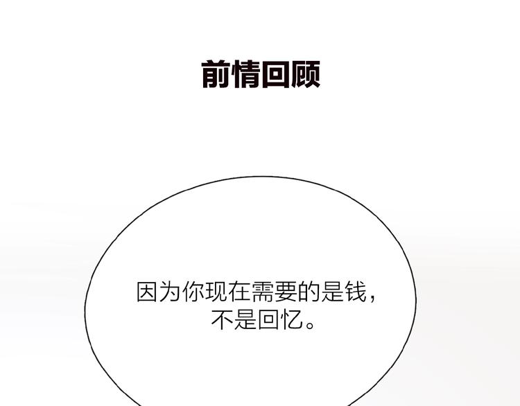 第31话 是我变了0