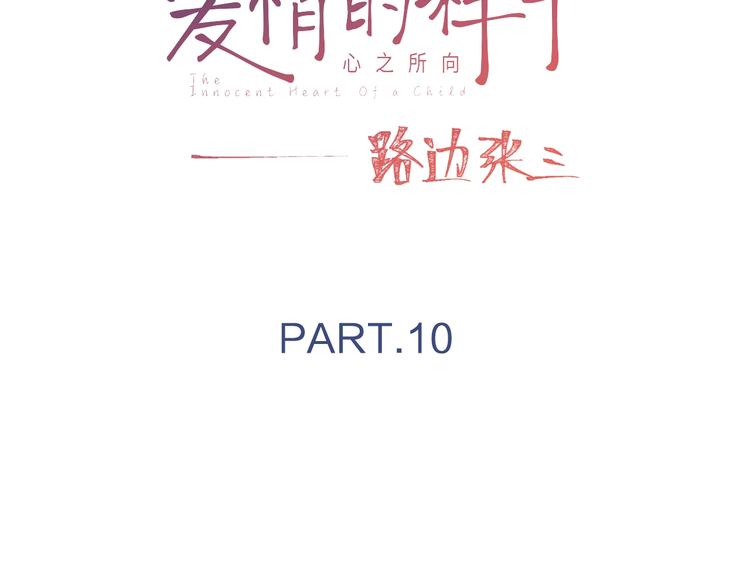 第10话 你同情他？16