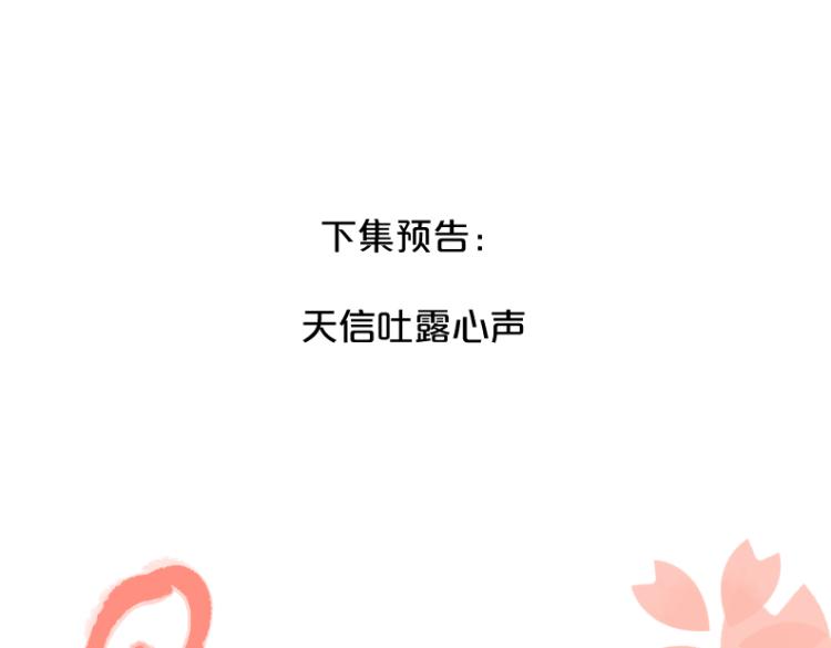 第35话 你为什么喜欢我？111