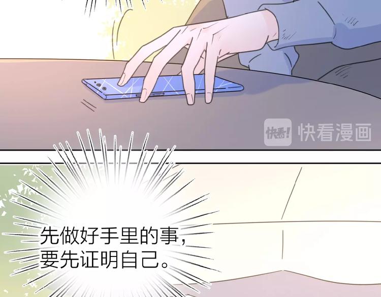 第17话 新男友？27