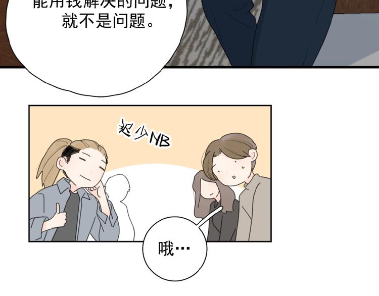 第27话 后悔？27