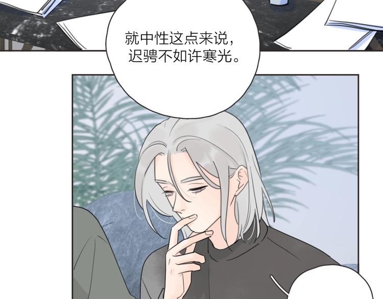 第7话 情感测试？！81