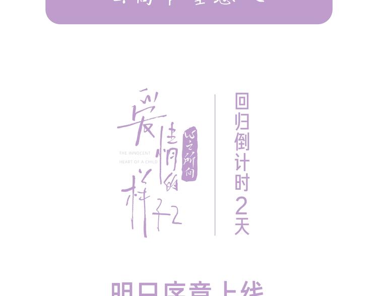倒计时2天 爱情态度问答23