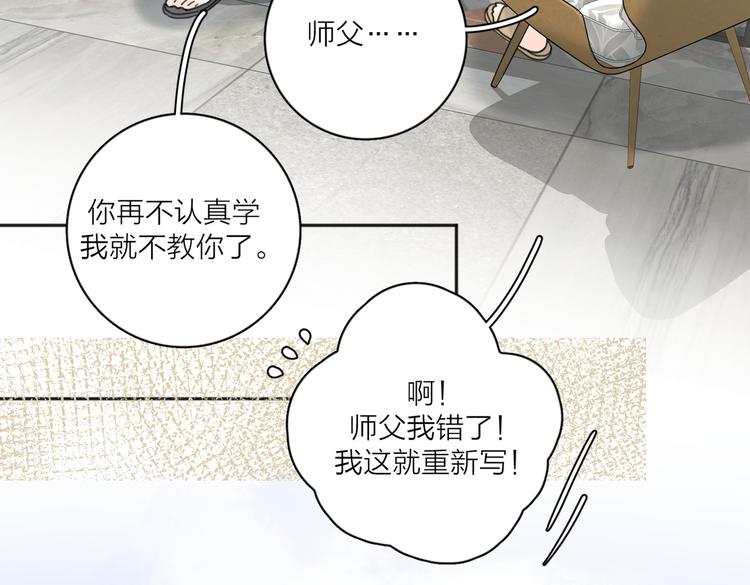 第28话  他好帅！95