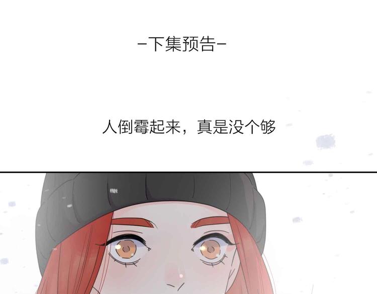 第13话 独一份的喜欢95