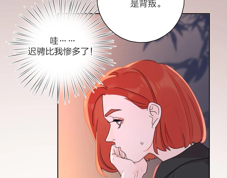 第6话 自曝失恋真相76