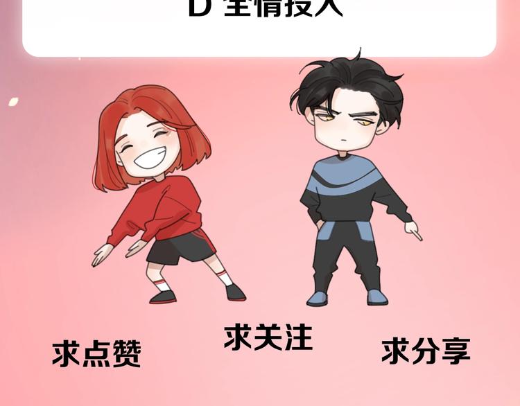 剧情序章：爱情初学者66