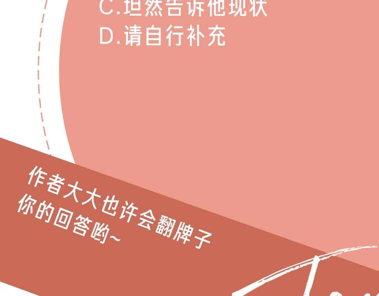 第14话 狼狈的重逢108