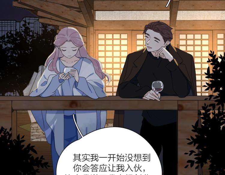 第37话 闪婚的理由50