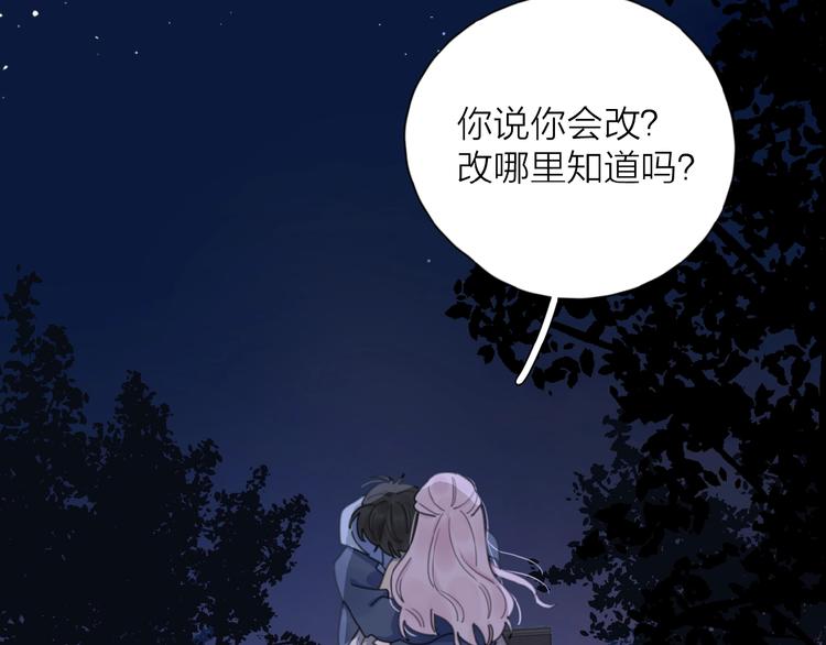 第6话 原谅？117