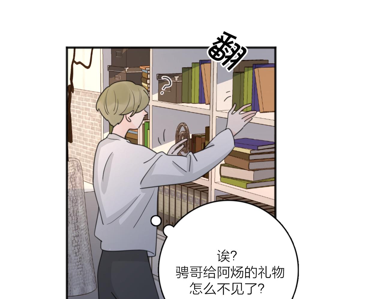 第43话  自卑？87