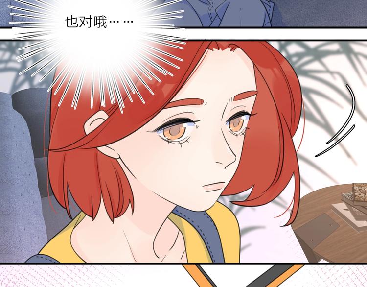 第3话 生日会攻略男神？24