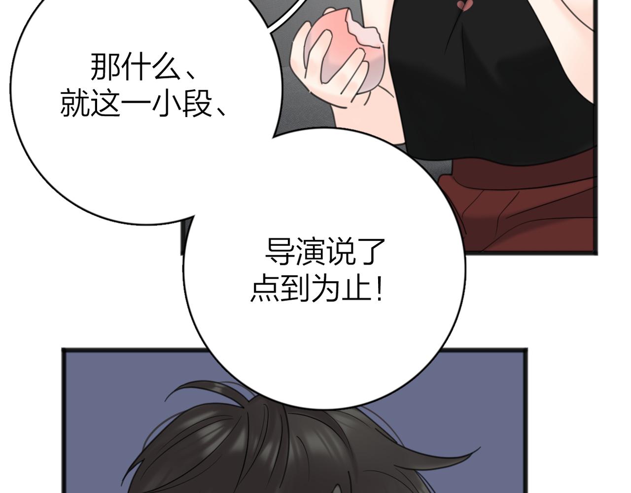番外 对戏22