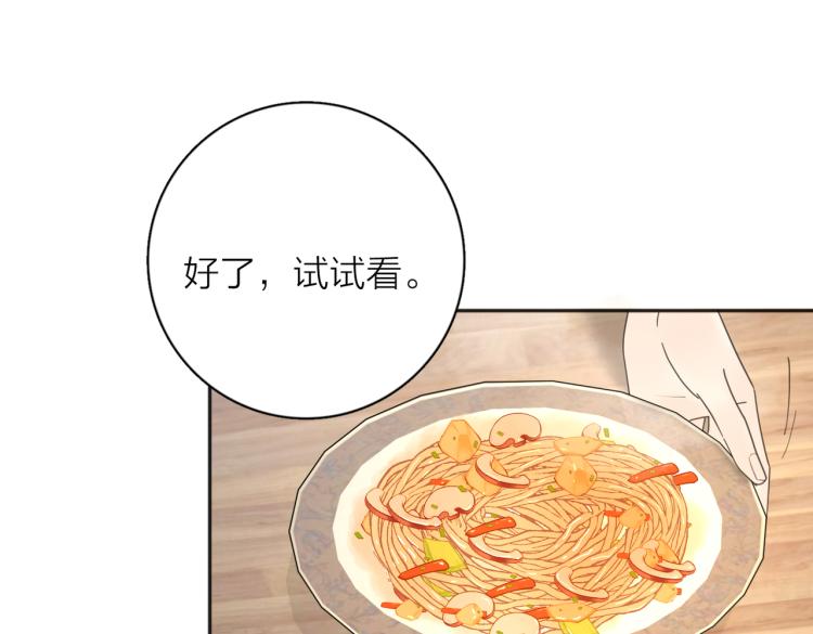 第33话  他的味道59