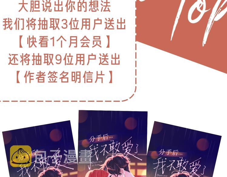 第1话 如何开启新的恋情？141
