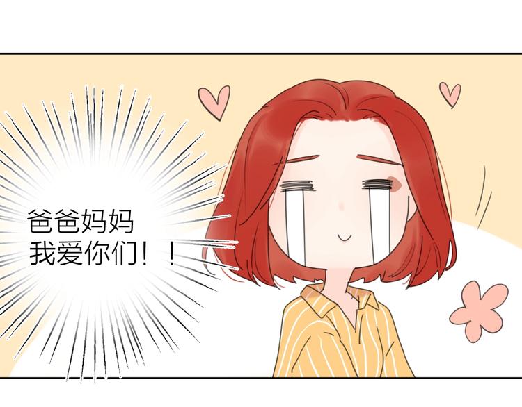 第20话 做不了他的新娘？70