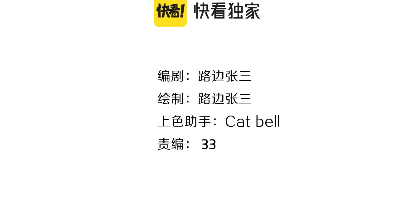 第41话 全是他11