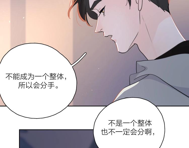 第6话 自曝失恋真相91