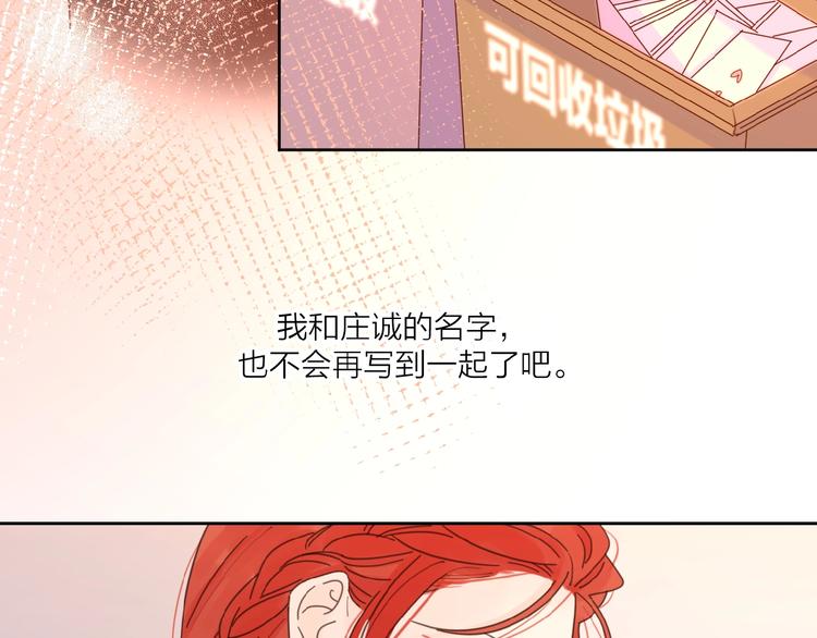 第34话 我和你的名字65