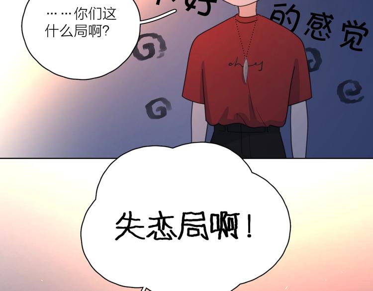 第1话 如何开启新的恋情？51