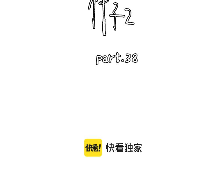 第38话 单纯的快乐9
