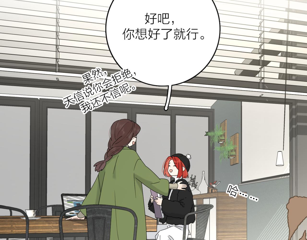 第47话 别扭59