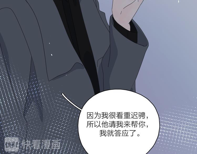 第19话 误会大了88