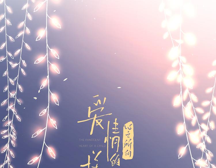 第9话 生日惊喜居然是你？9