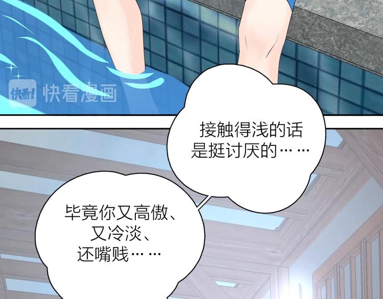 第9话 生日惊喜居然是你？20