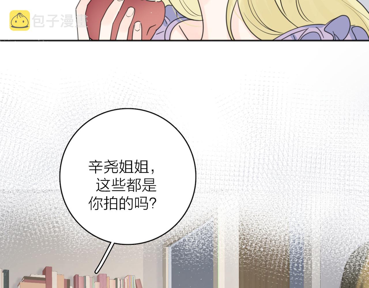 第41话 全是他14