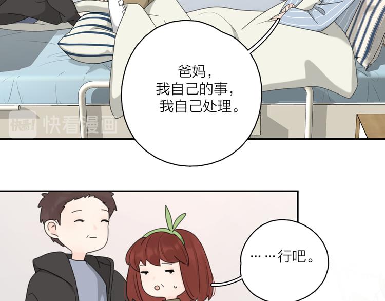 第19话 误会大了17