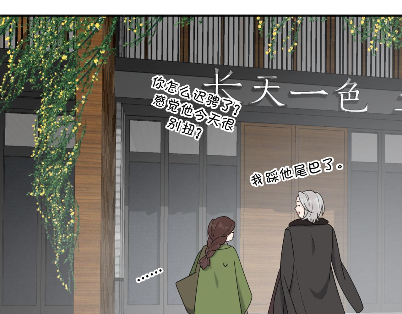 第47话 别扭89