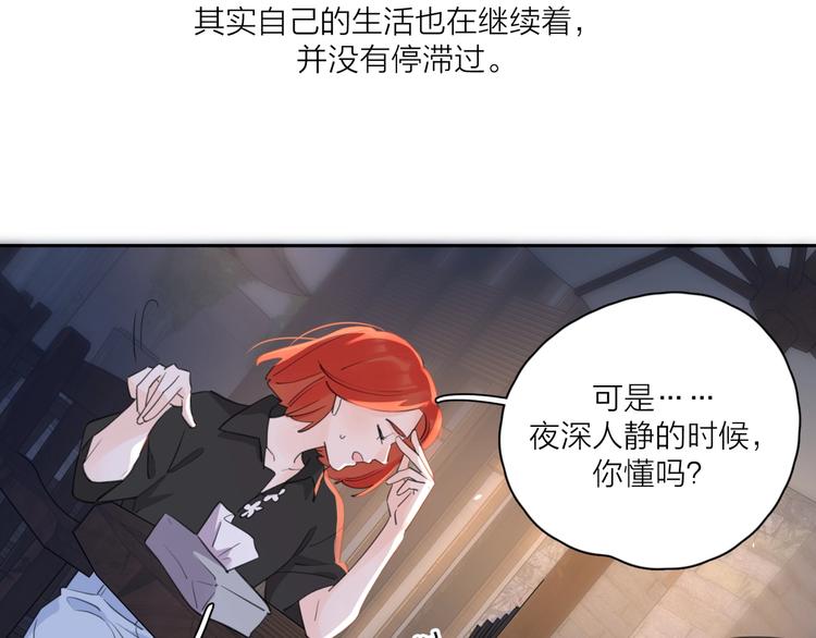 第6话 自曝失恋真相37