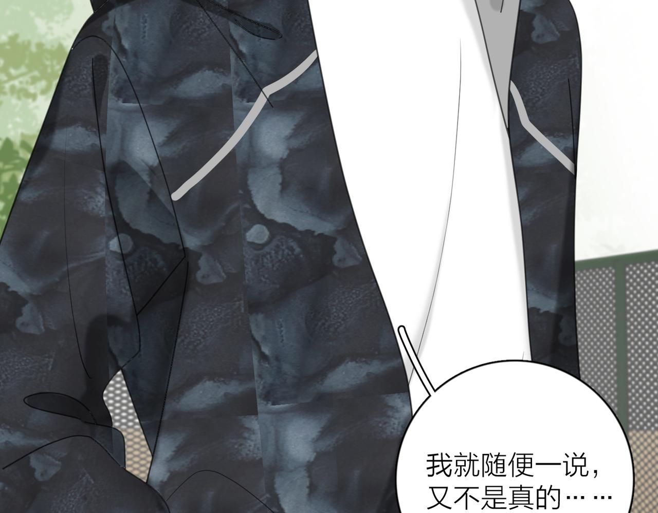 第51话 犹豫？29