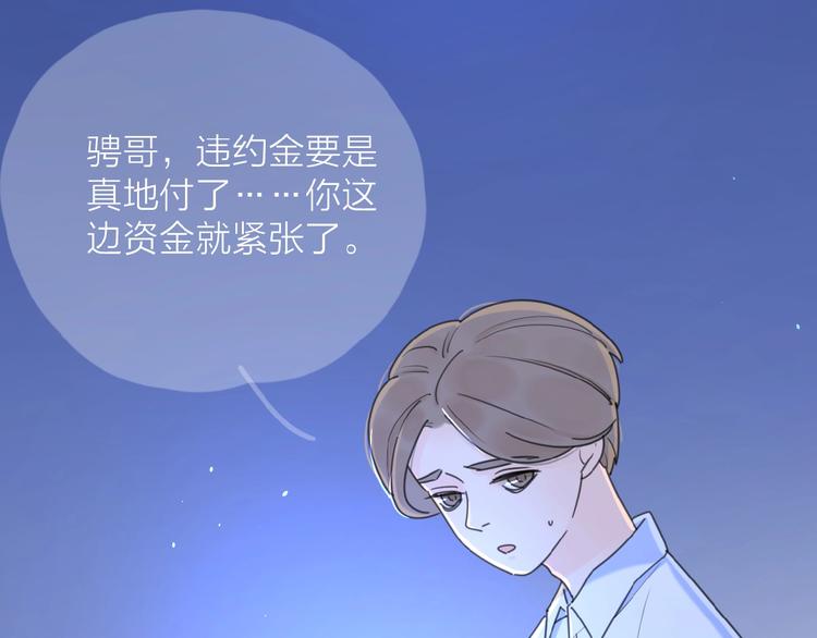 第9话 我不是你的依靠47