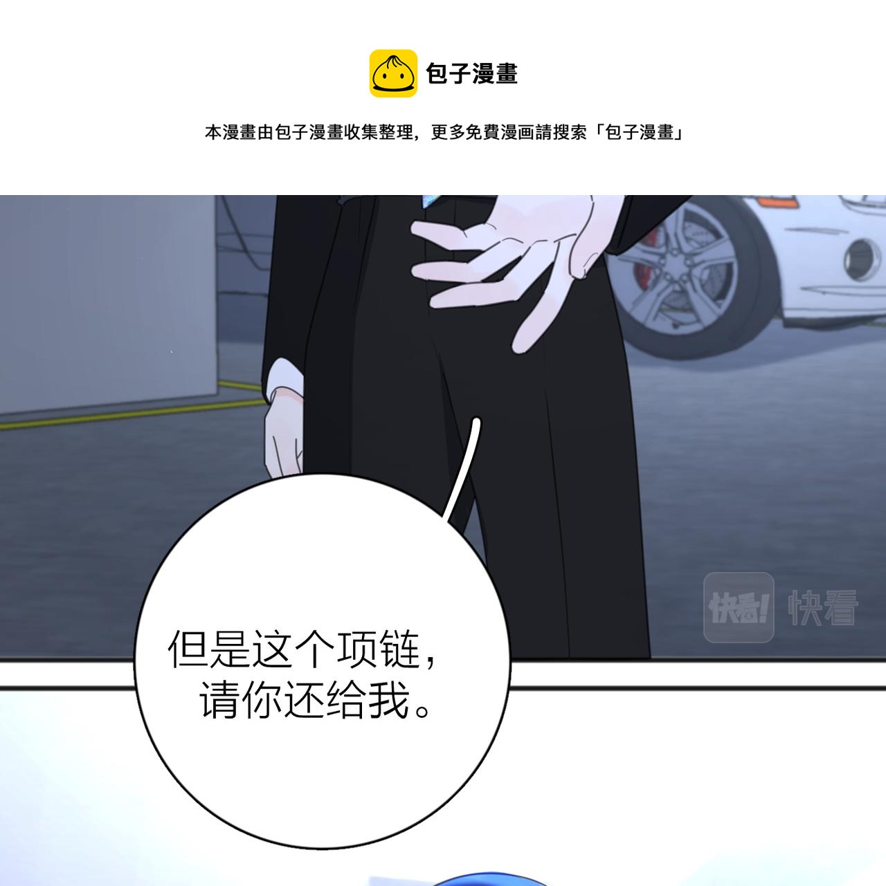 第43话  自卑？97