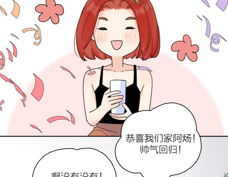 第30话 爱情*奖杯54
