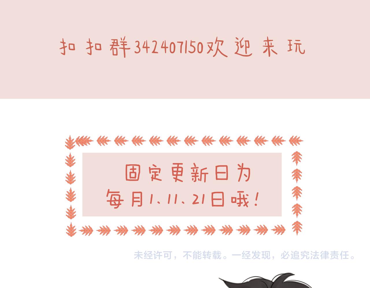 第45话 正确的礼物107
