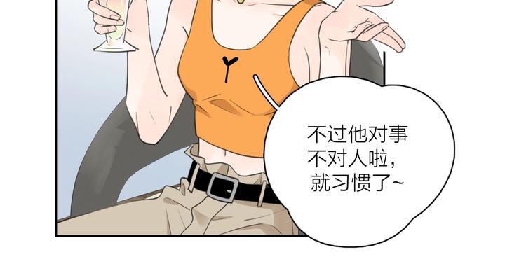 第7话 情感测试？！68