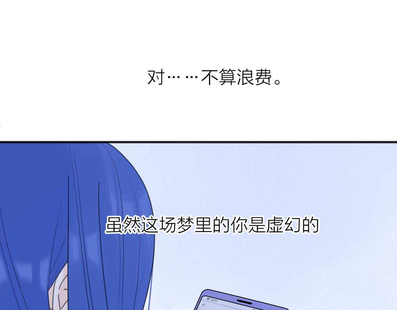 第46话 暗恋终了67