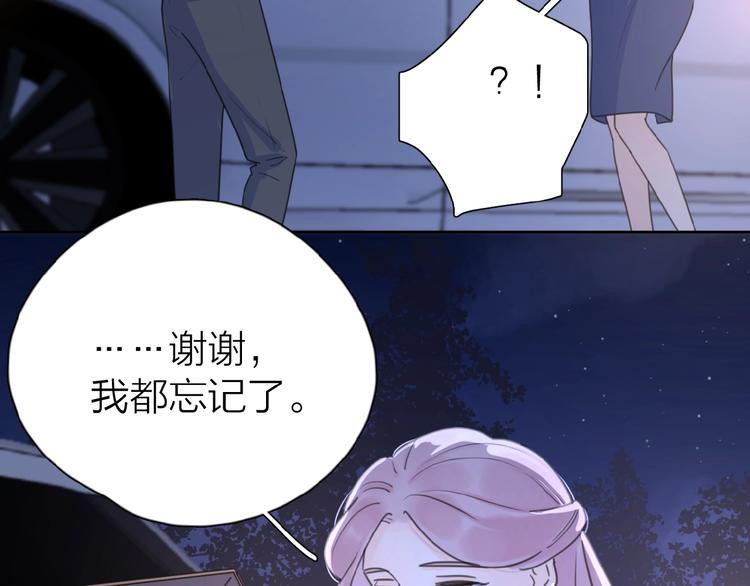 第17话 新男友？116