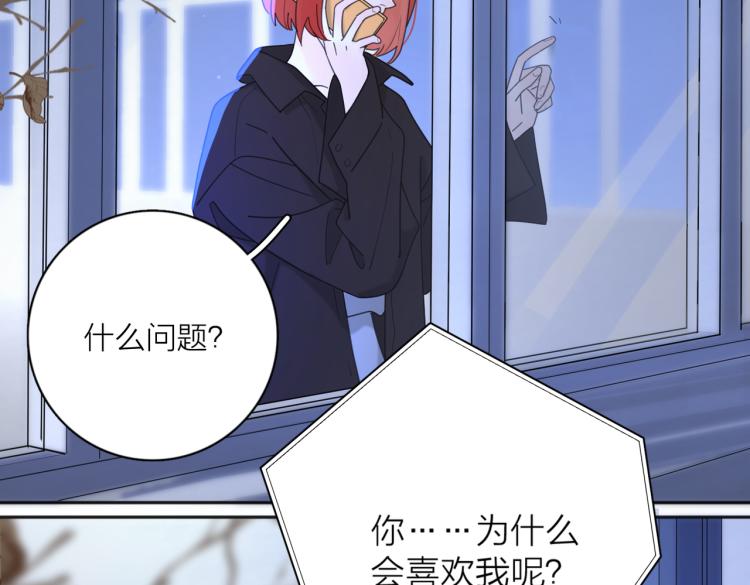 第35话 你为什么喜欢我？72