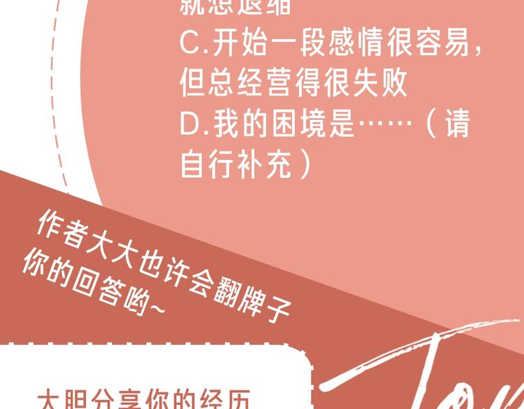 第二季序章：深陷爱情困境43