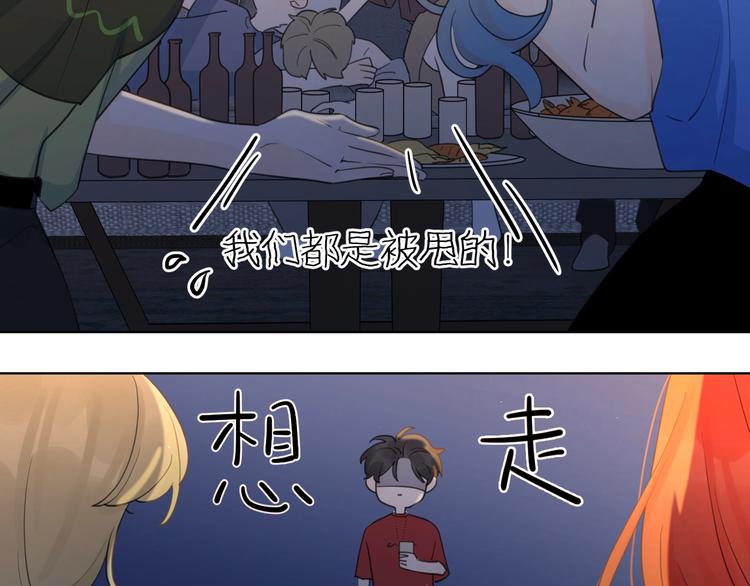 第1话 如何开启新的恋情？53