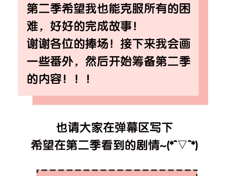 第一季完结 放下113