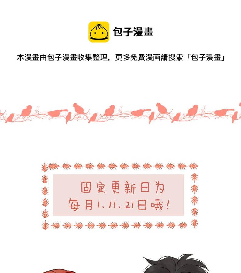 番外 一步之遥56