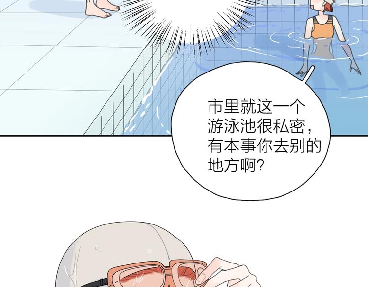 第4话 相互较劲96