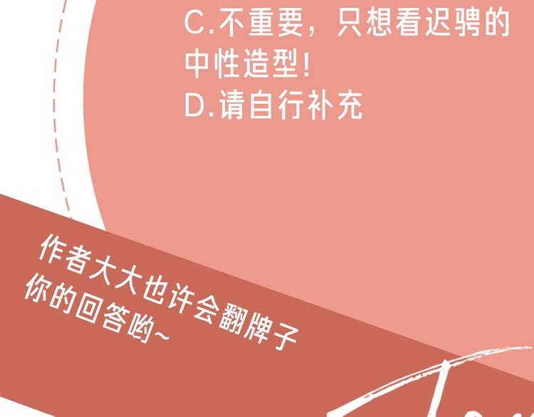 第7话 情感测试？！88