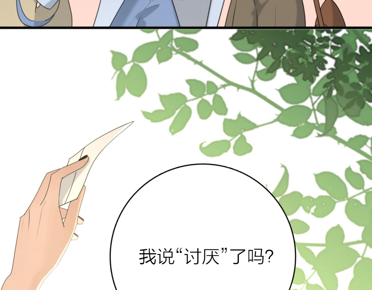 第55话  恼羞成怒113