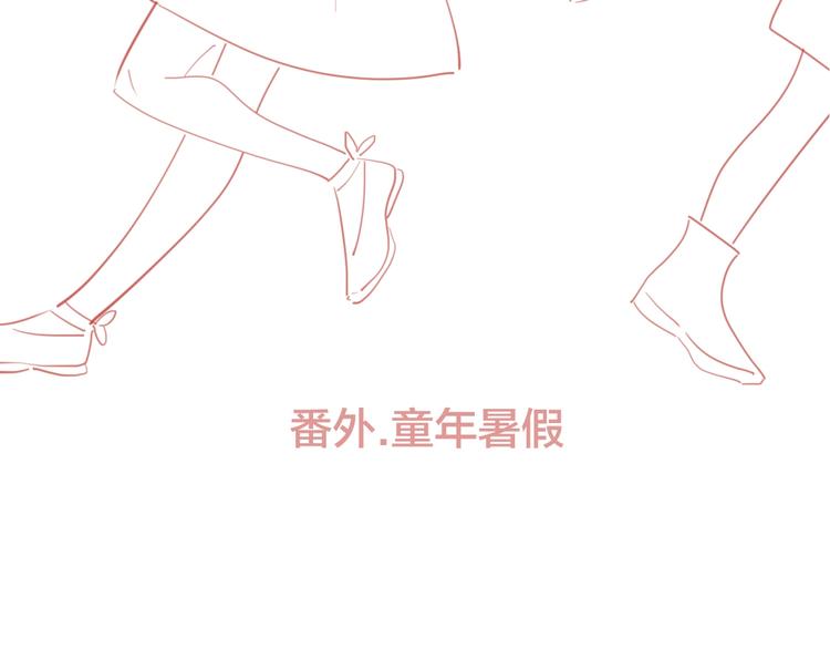 番外 暑假2